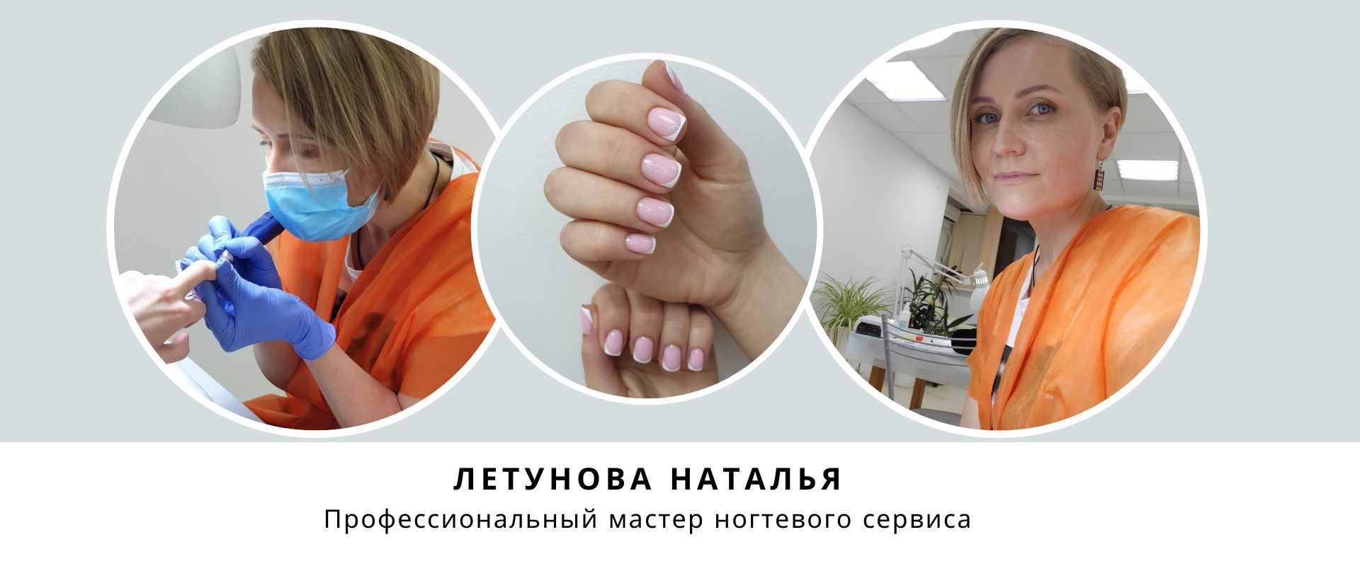 Сайт мастера ногтевого сервиса Натальи Летуновой г. Краснодар
